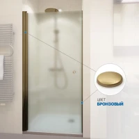 Душевая дверь в нишу Kubele DE020 DE020D601-MAT-BR- 55х200 55, профиль бронза светлая, стекло матовое