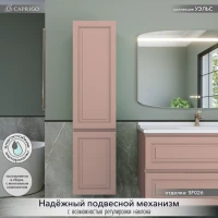 Шкаф-пенал для ванной Caprigo Wales 40 L пудра Шкаф-пенал для ванной Caprigo Wales 40 L пудра