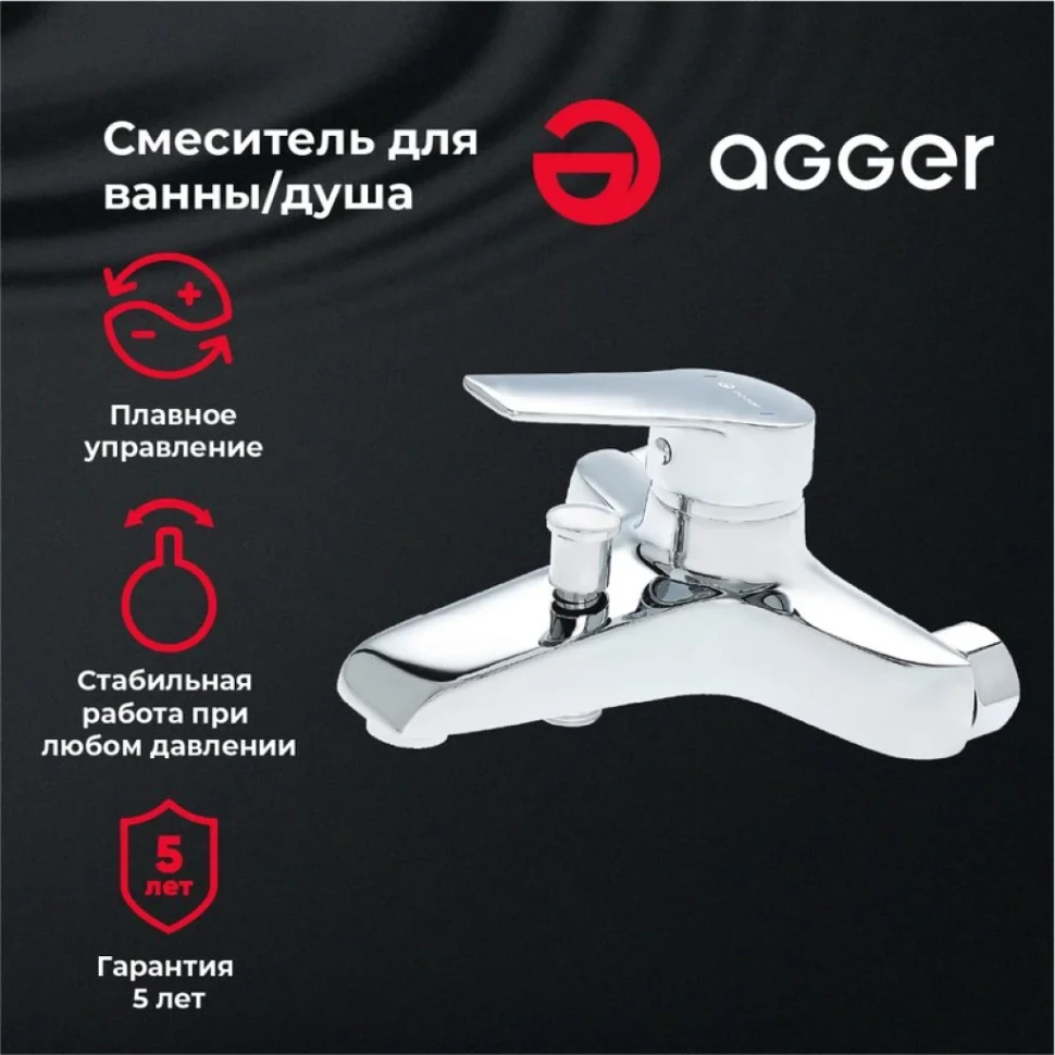 Смеситель для ванны с душем Agger Right Right A2910000