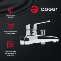 Смеситель для ванны с душем Agger Right Right A2910000 Смеситель для ванны с душем Agger Right Right A2910000
