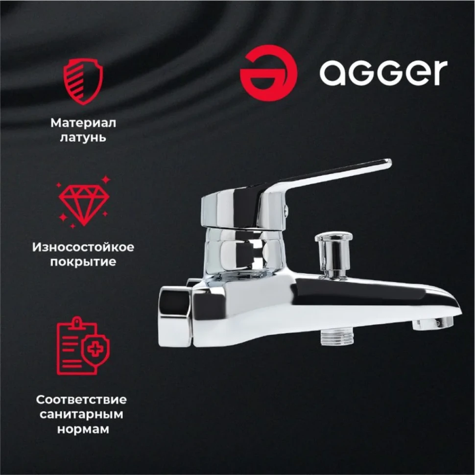 Смеситель для ванны с душем Agger Right Right A2910000