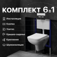 Комплект Унитаз подвесной DIWO Сочи 7508N003-0079 безободковый + Крышка Yakut 0344 быстросъемное, с микролифтом + Инсталляция + Кнопка 7322 хром