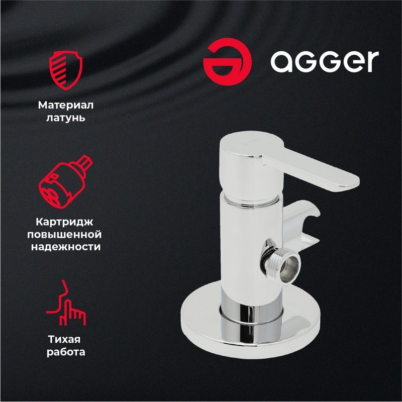 Гигиенический душ Agger Gorgeous A0270000 со смесителем, С ВНУТРЕННЕЙ ЧАСТЬЮ, хром