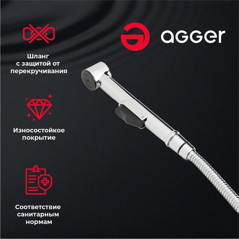 Гигиенический душ Agger Gorgeous A0270000 со смесителем, С ВНУТРЕННЕЙ ЧАСТЬЮ, хром