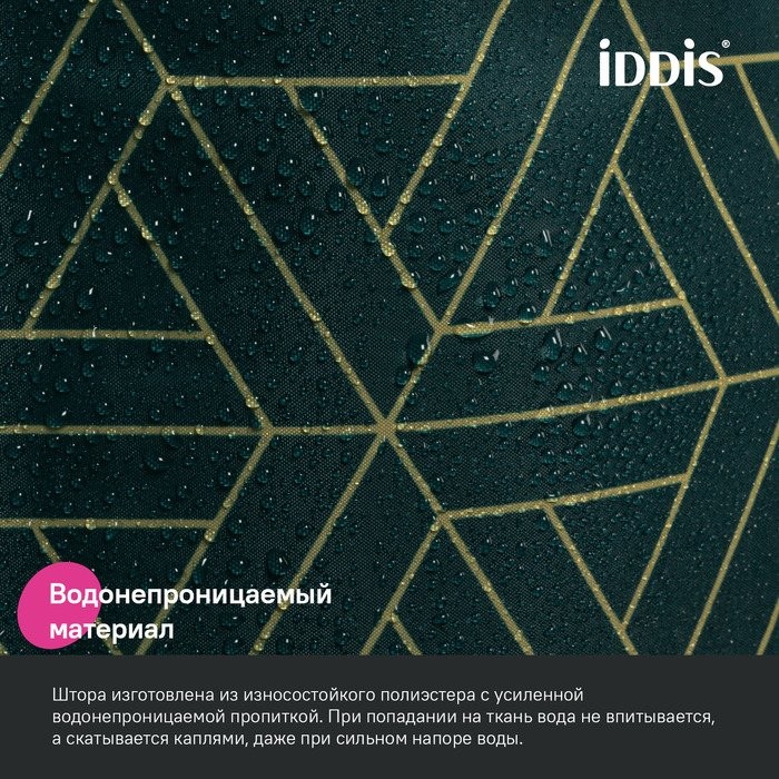 Штора для ванной IDDIS Base BG06P24i11 240х200, зеленая