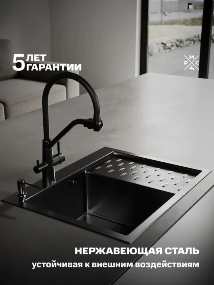 Мойка кухонная РМС MRK-6350BL-L c дозатором, графит