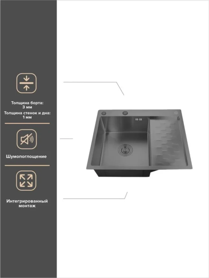 Мойка кухонная РМС MRK-6350BL-L c дозатором, графит