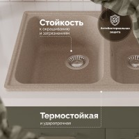 Мойка кухонная Domaci Болонья М-260-004 песочная Мойка кухонная Domaci Болонья М-260-004 песочная