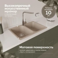 Мойка кухонная Domaci Болонья М-260-004 песочная Мойка кухонная Domaci Болонья М-260-004 песочная