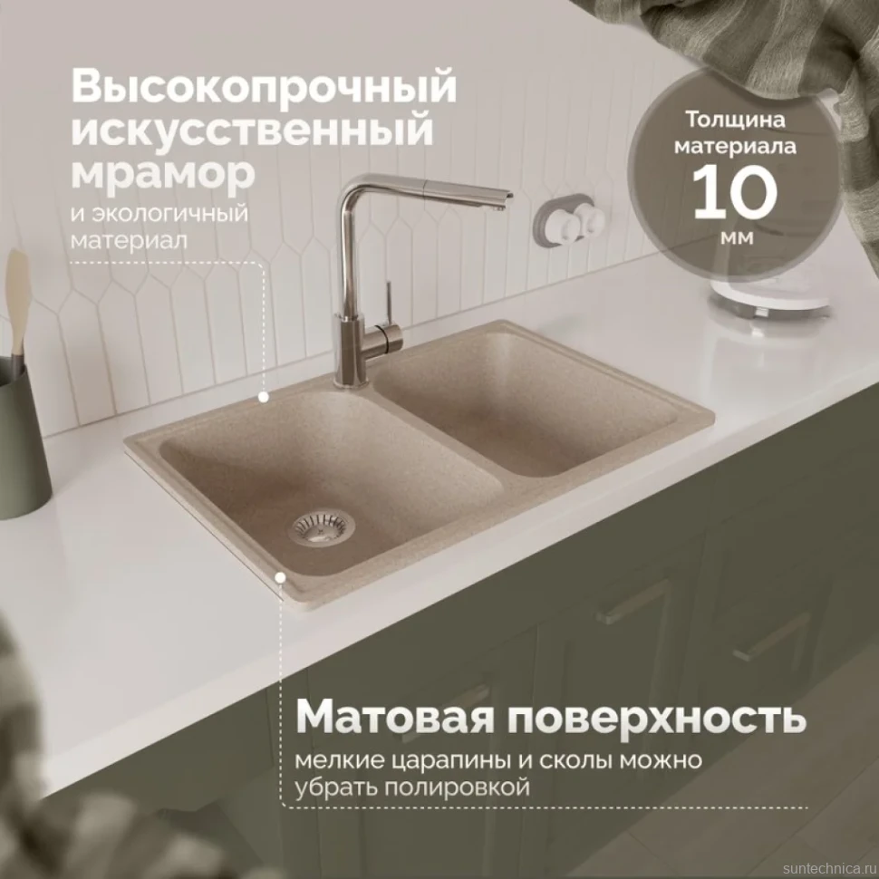 Мойка кухонная Domaci Болонья М-260-004 песочная
