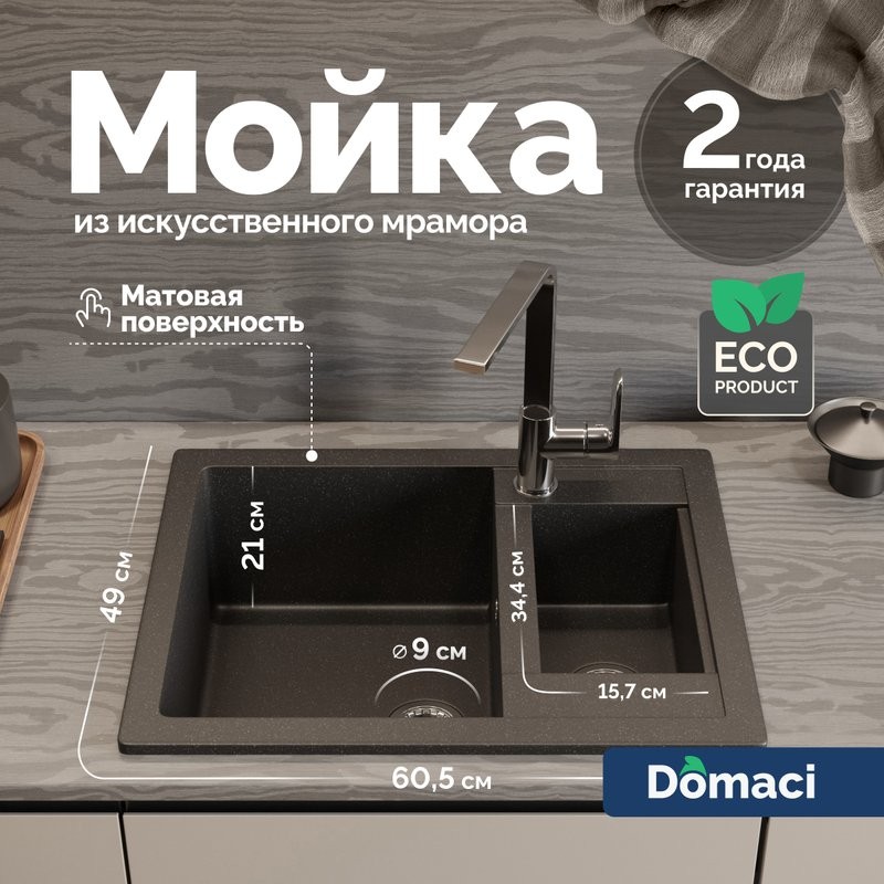 Мойка кухонная Domaci Болонья М-19-007 антрацит