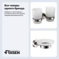 Набор Стакан Fixsen Modern 51507 + Мыльница 51508 Набор Стакан Fixsen Modern 51507 + Мыльница 51508
