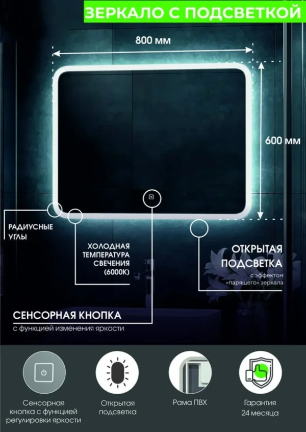 Зеркало CONTINENT Led Bruno 80х60 см, сенсорное, с холодной подсветкой