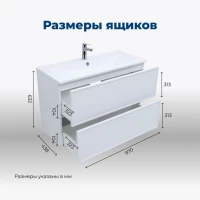 Тумба с раковиной Aquanet Арт 100 подвесная, белая матовая
