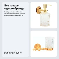 Набор Стакан Boheme Imperiale 10404 + Дозатор 10418