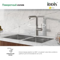 Смеситель для кухни IDDIS Pure PURBNPFi05 сатин