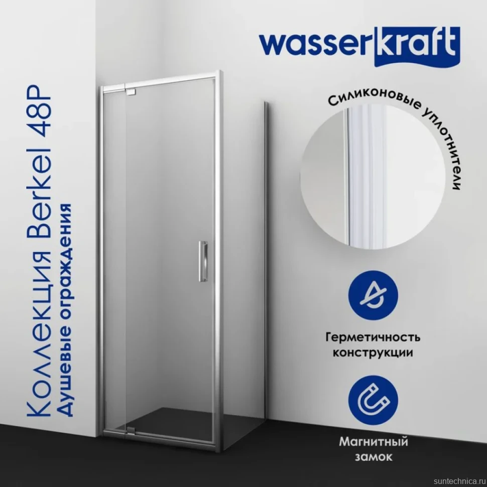 Душевой уголок Wasserkraft Berkel 48P10 120x100 см