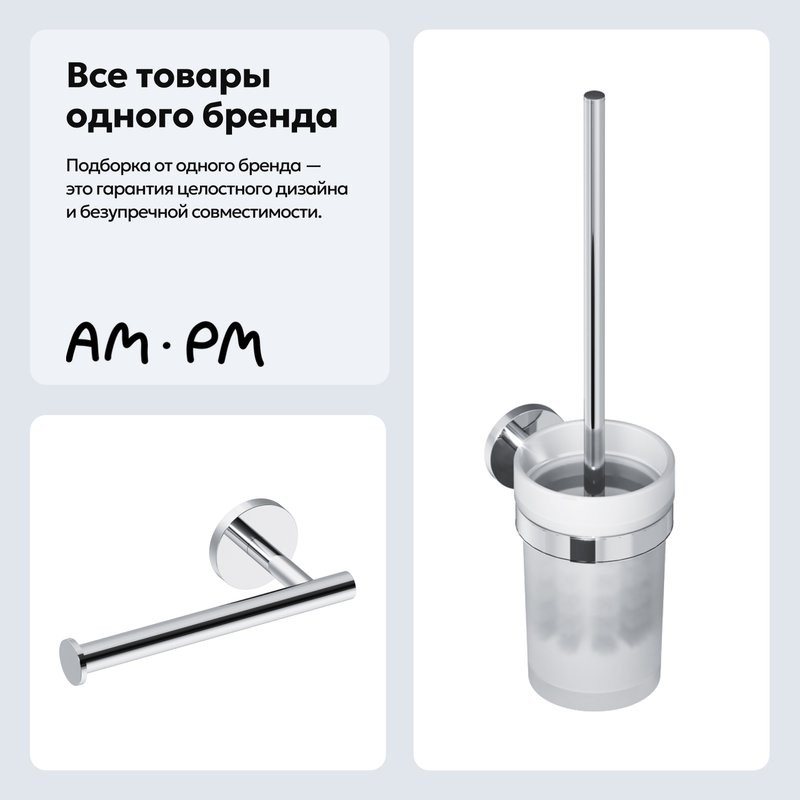 Набор Держатель AM.PM X-Joy A85A34100 + Ершик A85A33300
