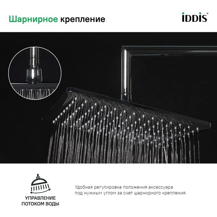 Верхний душ IDDIS Slide SLI31CPi64 хром