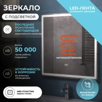 Зеркало Vigo Geometry Luxe 70 с подсветкой и антизапотевателем Зеркало Vigo Geometry Luxe 70 с подсветкой и антизапотевателем