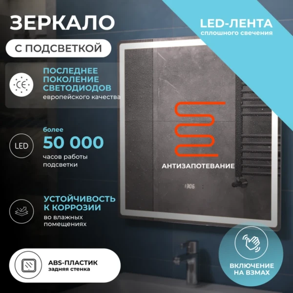Зеркало Vigo Geometry Luxe 70 с подсветкой и антизапотевателем