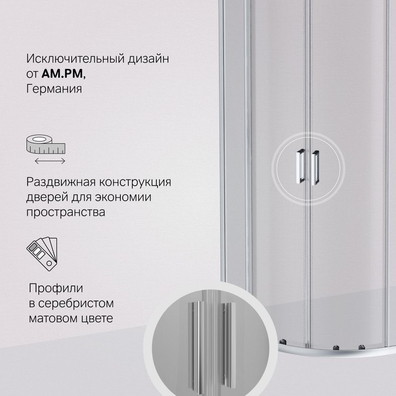 Душевой уголок AM.PM Gem W90G-401-080WT 80x80