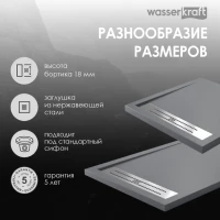 Поддон для душа Wasserkraft Wiese 84T03 90x90 Поддон для душа Wasserkraft Wiese 84T03 90x90