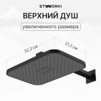 Душевой комплект STWORKI Гётеборг S03230BK С ВНУТРЕННЕЙ ЧАСТЬЮ, матовый чёрный