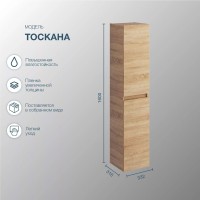 Шкаф пенал для ванной SanStar Тоскана подвесной, дуб сонома светлый
