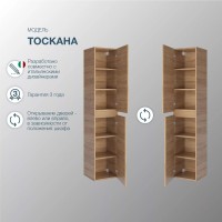 Шкаф пенал для ванной SanStar Тоскана подвесной, дуб сонома светлый