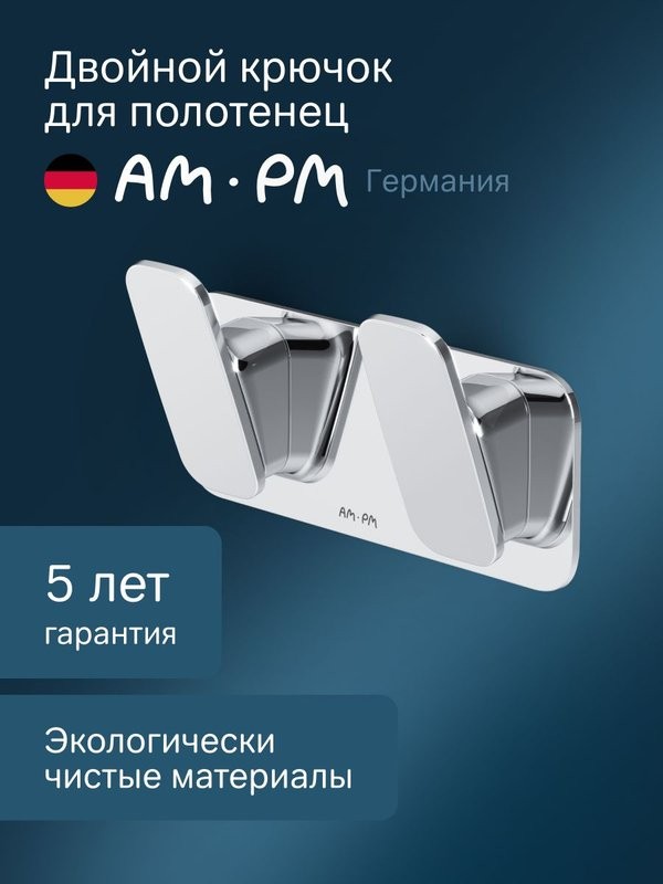 Крючок AM.PM Inspire V2.0 A50A35600 глянцевый хром, на шурупах