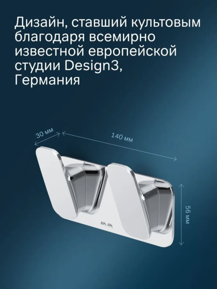Крючок AM.PM Inspire V2.0 A50A35600 глянцевый хром, на шурупах
