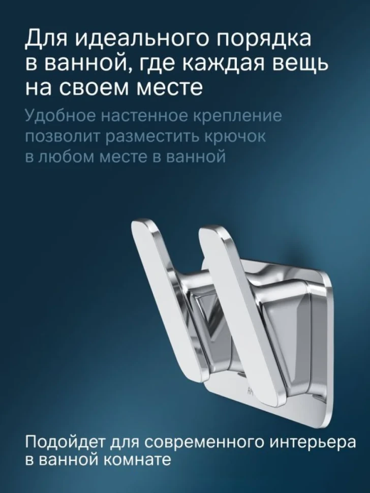 Крючок AM.PM Inspire V2.0 A50A35600 глянцевый хром, на шурупах