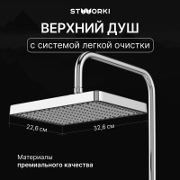Душевая стойка STWORKI Хадстен S17180CR