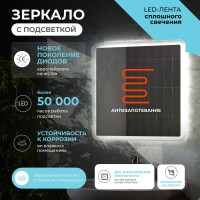 Зеркало Vigo Wing Comfort 60 с подсветкой