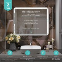 Зеркало Mixline Адриана 100 с подсветкой