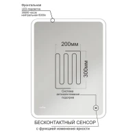 Зеркало Mixline Турин -2 60 с подсветкой, с подогревом, бесконтактный выключатель