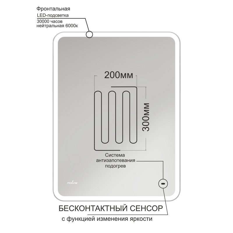 Зеркало Mixline Турин -2 60 с подсветкой, с подогревом, бесконтактный выключатель