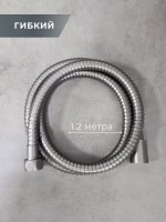 Душевой шланг AltroBagno SH AltroBagnoSH071706GM 120 см, оружейная сталь Душевой шланг AltroBagno SH AltroBagnoSH071706GM 120 см, оружейная сталь