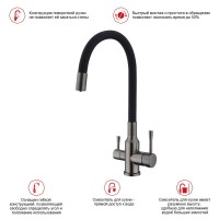 Смеситель для кухни с подключением фильтра Raglo R81.64.09, графит Смеситель для кухни с подключением фильтра Raglo R81.64.09, графит