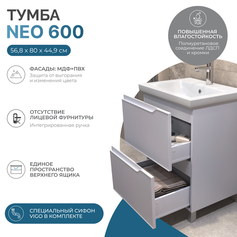 Тумба с раковиной Vigo Neo 60 напольная, 2 ящика, матовая белая