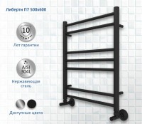 Полотенцесушитель водяной AQUATEK Либерти П7 50x60 черный муар