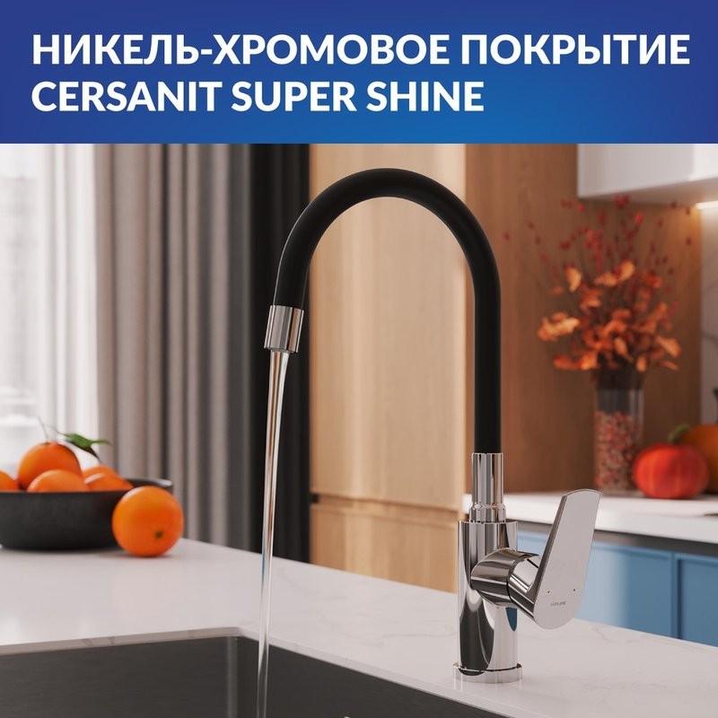 Смеситель для кухни Cersanit Moduo 64842 с гибким изливом, черный, хром