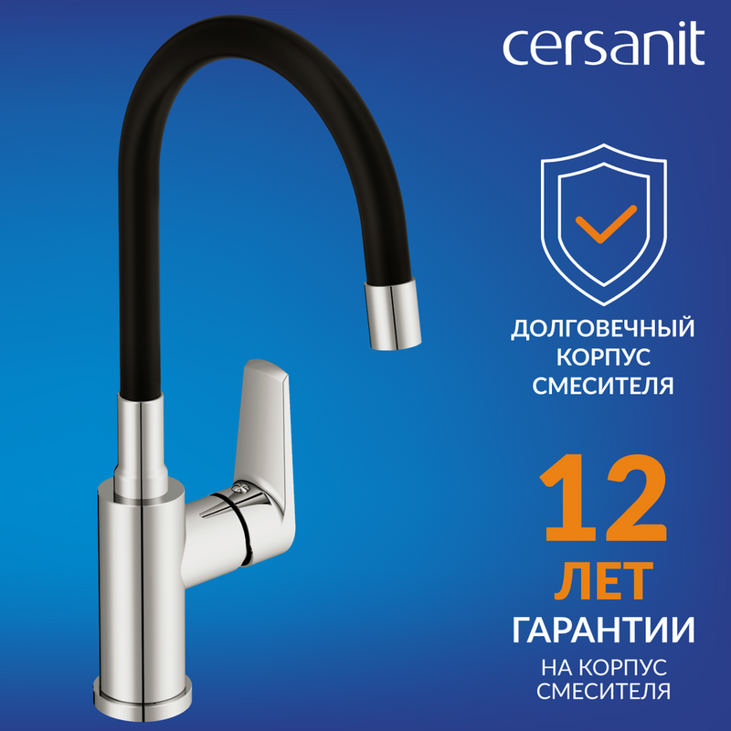 Смеситель для кухни Cersanit Moduo 64842 с гибким изливом, черный, хром