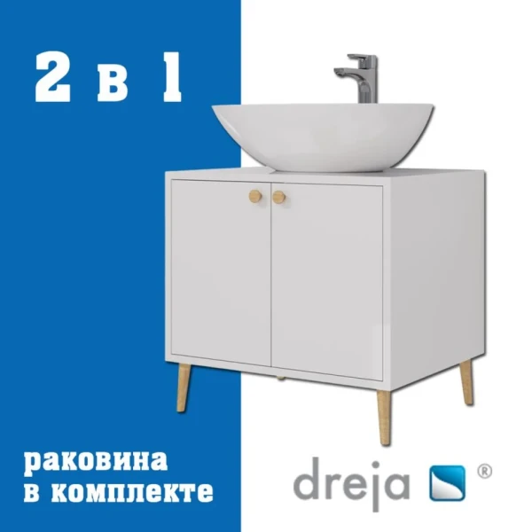 Тумба с раковиной Dreja Luno 60 напольная, со столешницей, белый глянец