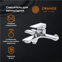 Смеситель для ванны с душем Orange Lutz Lutz M04-100cr Смеситель для ванны с душем Orange Lutz Lutz M04-100cr