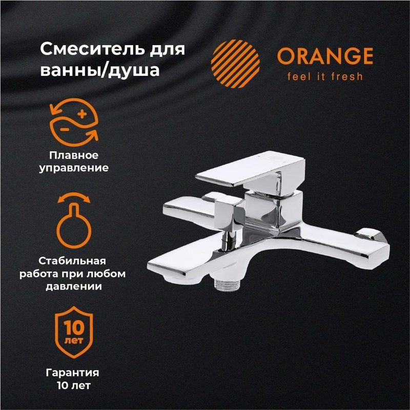 Смеситель для ванны с душем Orange Lutz Lutz M04-100cr