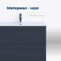 Тумба с раковиной Aquanet Терра 80 подвесная, маренго