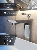 Смеситель для раковины AltroBagno Aperto 010205 Cr хром