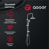 Душевая стойка Agger Retro Retro A1993500 Душевая стойка Agger Retro Retro A1993500